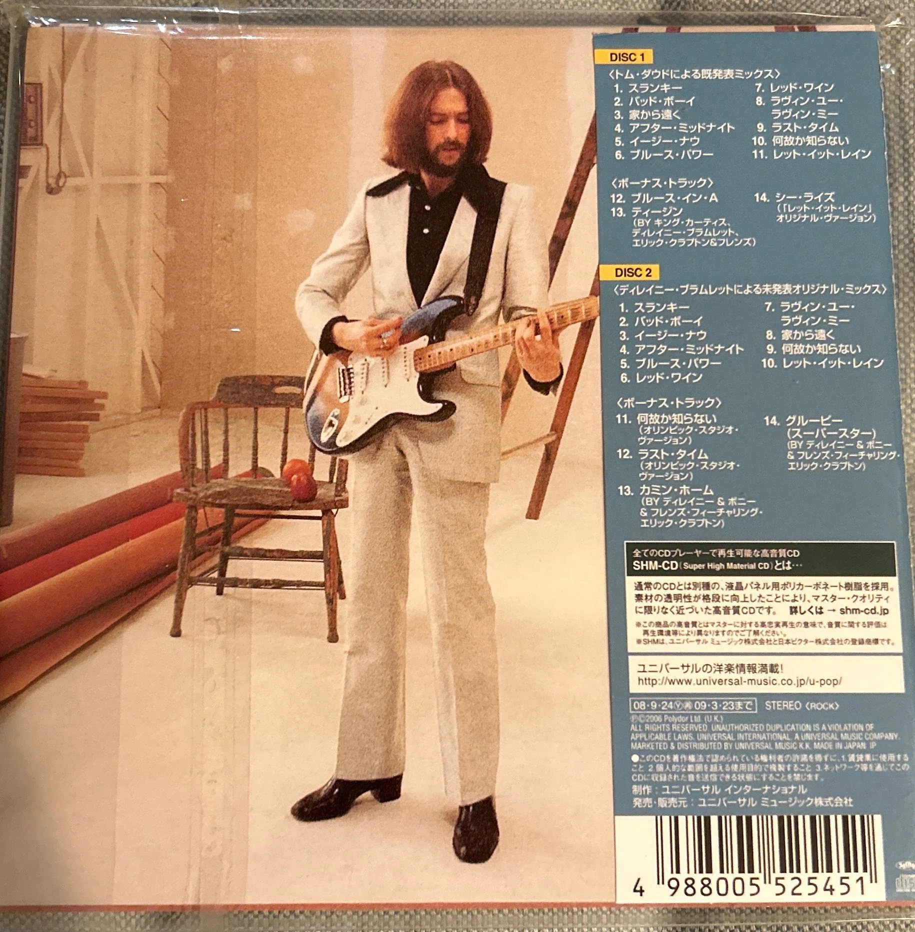 CD Eric Clapton ‎– Eric Clapton +17 2ª Mano - Image 2