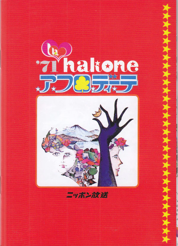 CD Pink Floyd - Atom Heart Mother (CD, Album, RE, RM + Blu-ray + S/Edition) Ed. Japonesa Nuevo precintado - Image 4