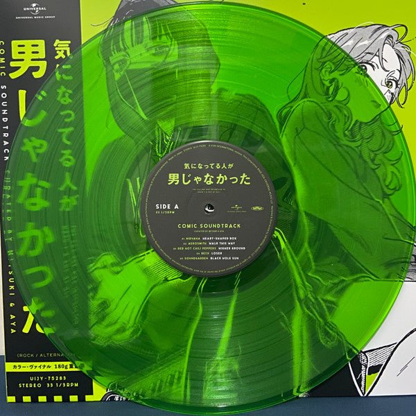 LP V/A - The Guy She Was Interested In Wasn't A Guy At All (Comic Soundtrack)  Nuevo precintado - Image 3
